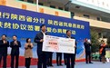 中国工商银行陕西省分行赴安康岚皋县 精准扶贫并举办爱心捐赠及义诊活动