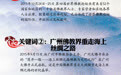 中国佛教走出去七大关键词