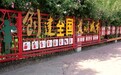 多措并举聚合力 全力以赴抓落实：铜川市创文办扎实做好迎检准备工作
