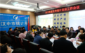 汉中市统计局召开省人大常委会执法检查整改工作暨统计法治工作会议