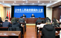汉中市政府新闻办召开2018年经济运行情况新闻发布会