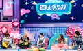 《四大名助》邋遢老公四年不洗头 姜妍现场当女王