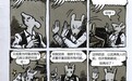 图像小说：当漫画成为文学(2)