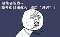 一句“哦”差点致情侣分手 它为啥是聊天终结者？