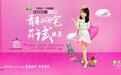 青春拒绝宅，女神试出来！大商天狗试衣秀频道重磅来袭