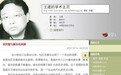 华师大教授指中国宏观经济学会副会长王建专栏抄袭