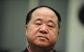诺奖后一本新书没出的莫言终于发话：正在憋反腐小说