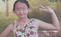 重庆：11岁失踪女生遗体被发现 嫌犯为同镇15岁少年