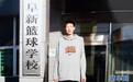 【图片记录】周琦奔向NBA之路