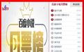 《踏天无痕》小说大火，夺百度小说月票榜冠军