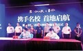 重庆首地人和街小学校 落户首地·江山赋