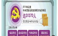 中央党校首次轮训千余名高校书记校长