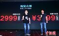 蚁视二代VR头盔正式发布 淘宝众筹价2999元起