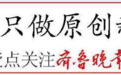 滕州市关于九州清晏商铺爆燃事件调查报告出炉