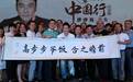 林依轮“【饭爷】中国行”首秀长沙 加速布局线下渠道