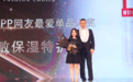 薇诺娜获“2016年度票选识装APP网友最爱单品”奖