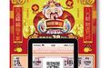 刮刮乐“一刮千金”1518万大派送 扫描二维码玩游戏就有红包拿