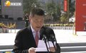 习远平参加的特别活动