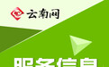 祥鹏航空10月30日开通大理=绵阳航线
