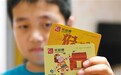 本月底 长安通记名卡亮相