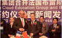 伟东云教育并购法国布雷斯特高等商学院