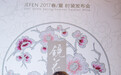 宋楠惜受邀亮相JEFEN秀场 黑裙蓝衫复古味十足