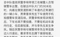 深圳交警通报民警与市民冲突：涉事民警被停职