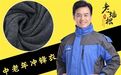 防寒服（冲锋衣）来电即领！