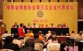 印顺大和尚继任海南省佛教协会会长