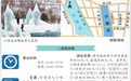 周六乌鲁木齐市小绿谷“冰”主题公园开园