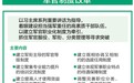 军改或取消职务等级 军师旅长将变将校尉官