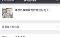 江苏沭阳法院一副院长被捅多刀 省检和高院连夜行动