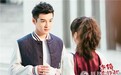 《求婚大作战》换张昊唯撒狗粮 张艺兴成“神助攻”