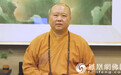 上海玉佛禅寺方丈觉醒大和尚佛诞送祝福