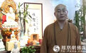 香港观宗寺方丈宏明法师佛诞送祝福