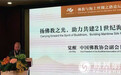 觉醒法师：扬佛教之光 助力共建21世纪海上丝绸之路