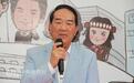 蔡英文办公室宣布：宋楚瑜将担任特使出席APEC