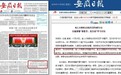 这个部级党组配了三个副书记