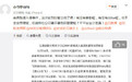 南昌机场一航班降落时险撞误入跑道飞机