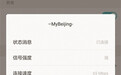 记者体验北京公共免费WiFi：探访6地 没一处能连上