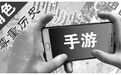 《王者荣耀》歪曲历史受质疑 小学生坚称荆轲是女人