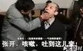 “神医”周德荣的气功拔牙：葛优、王菲都是顾客
