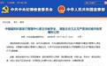 媒体：鲍学全被双开，“福彩大案”快到水落石出之时