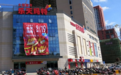韩媒：乐天在华或陷更大困境 8万亿韩元业务受冲击