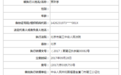 贾跃亭被北京市三中法院列入“老赖”名单