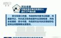 [夜读]《新闻联播》3分钟通报他们的突出问题，早有苗头