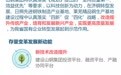 投身新旧动能转换重大工程 山东省属企业集体誓师