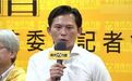 国台办真狠，直接证实最急独分子在大陆有家产！
