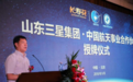 山东三星集团成为“中国航天事业合作伙伴”