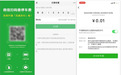 2秒过闸!全国首个“微信无感支付”高铁站智慧停车场落户深圳北站